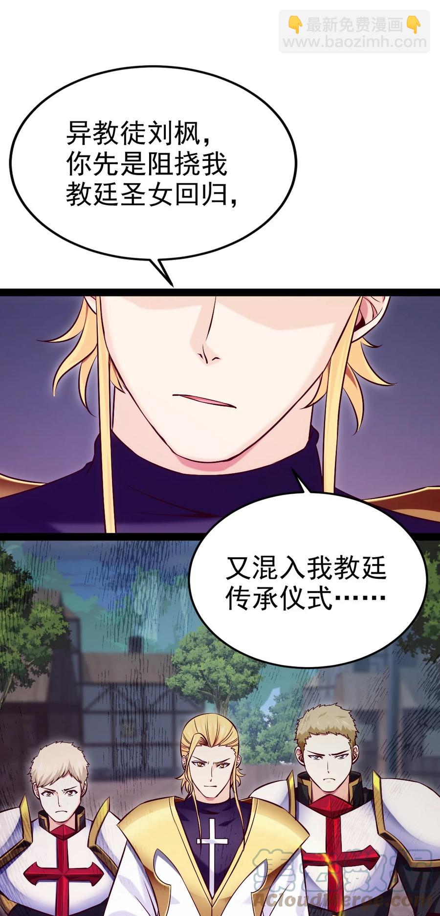 236 今晚月色真美&hellip;&hellip;(1/2)-第237话