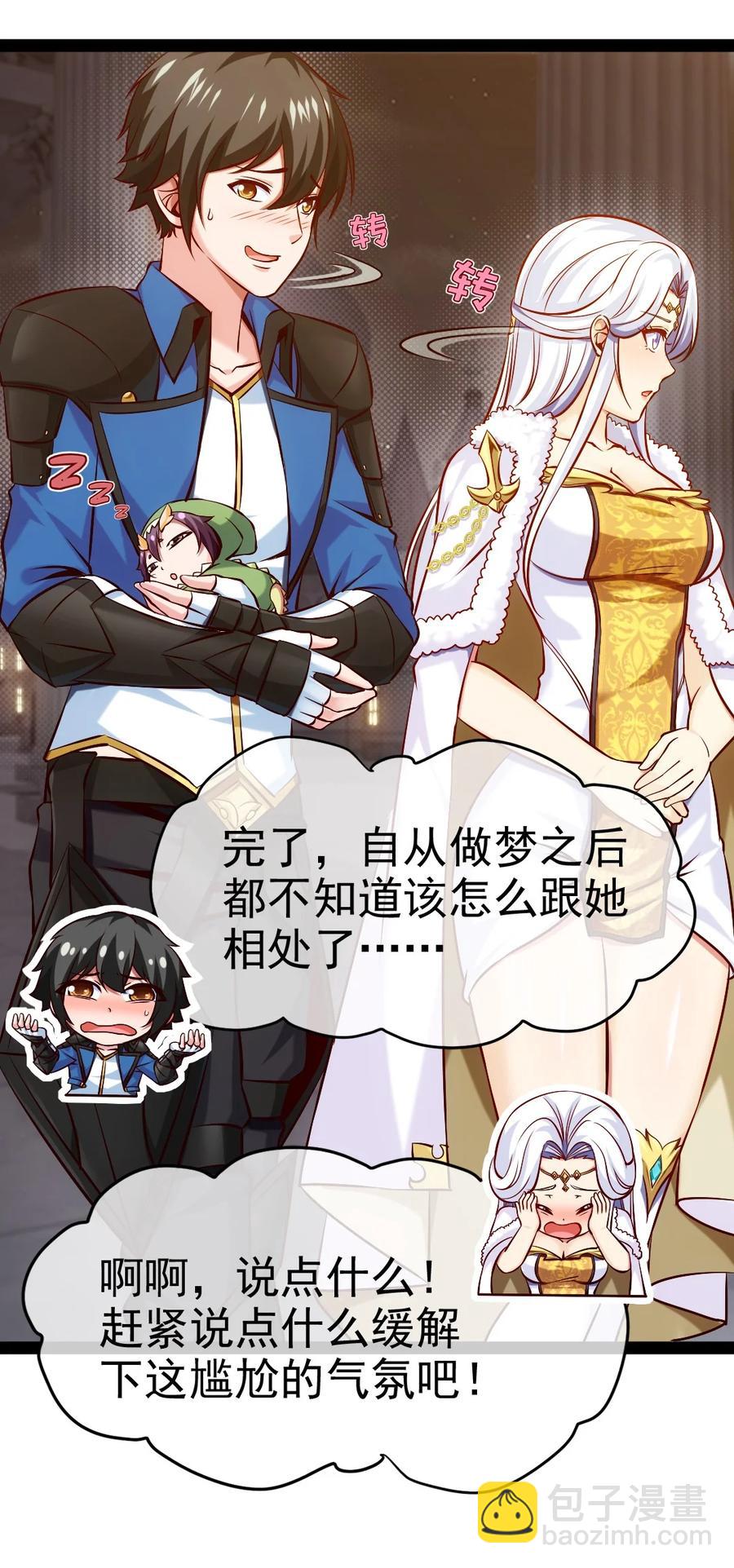 236 今晚月色真美&hellip;&hellip;(1/2)-第237话
