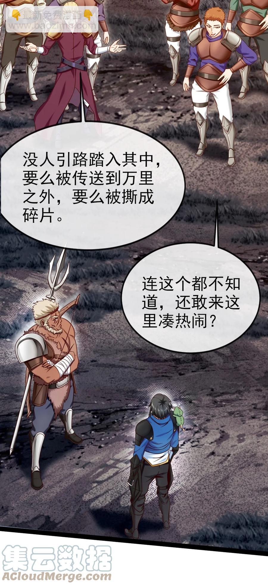 239 密法&middot;奥天(1/2)-第239话