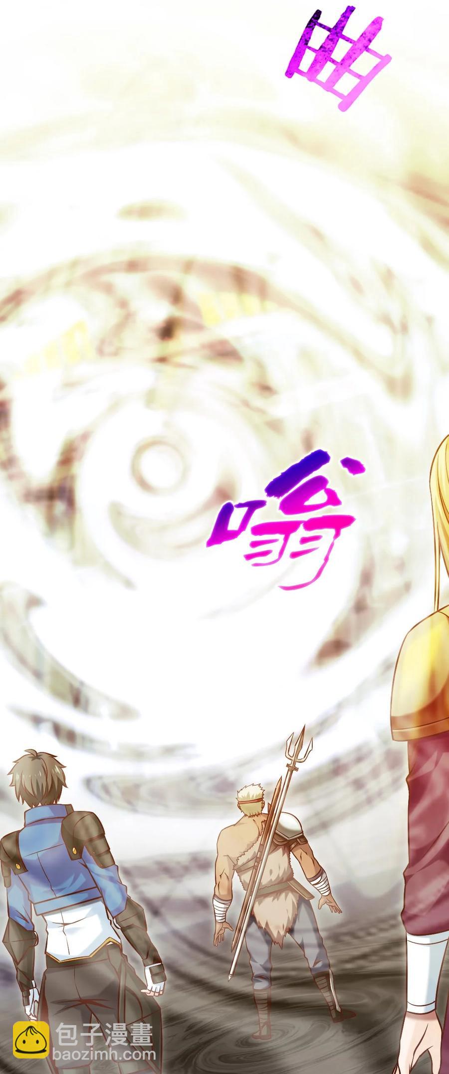 239 密法&middot;奥天(1/2)-第239话