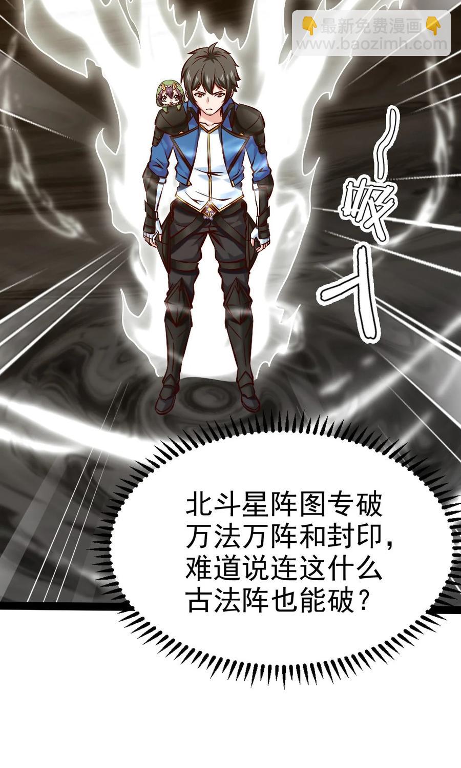 239 密法&middot;奥天(1/2)-第239话