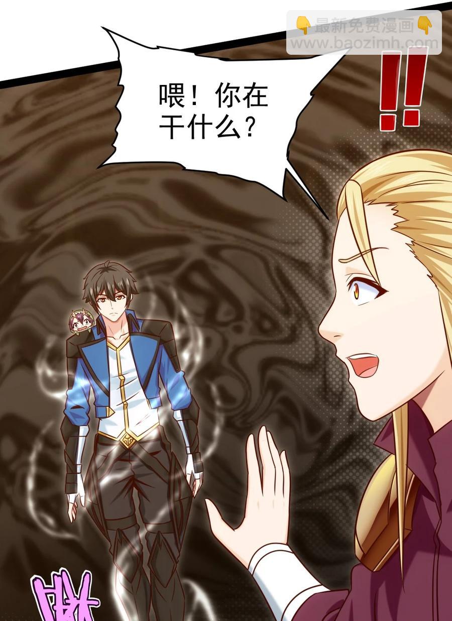 239 密法&middot;奥天(1/2)-第239话