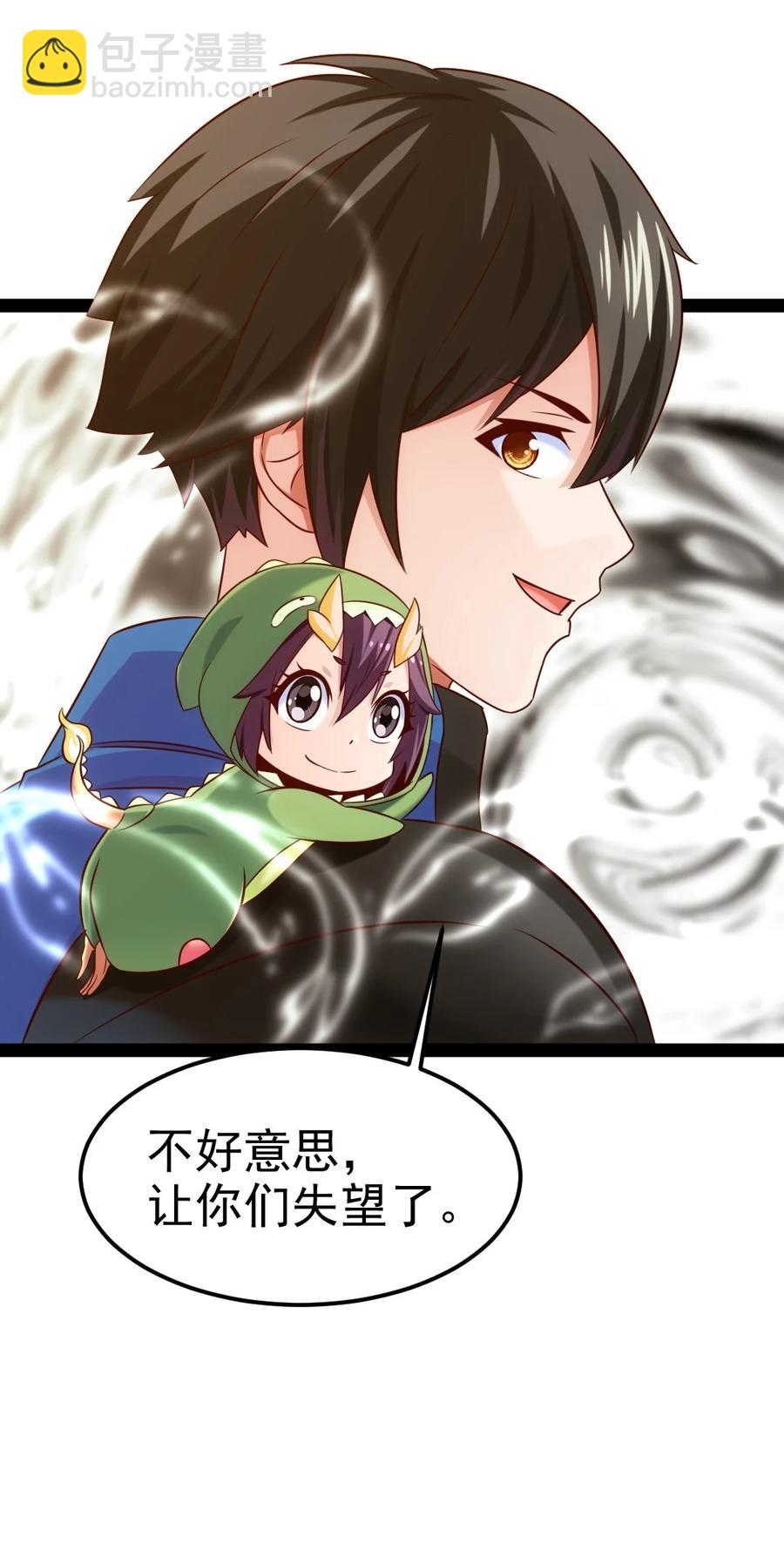 239 密法&middot;奥天(1/2)-第239话