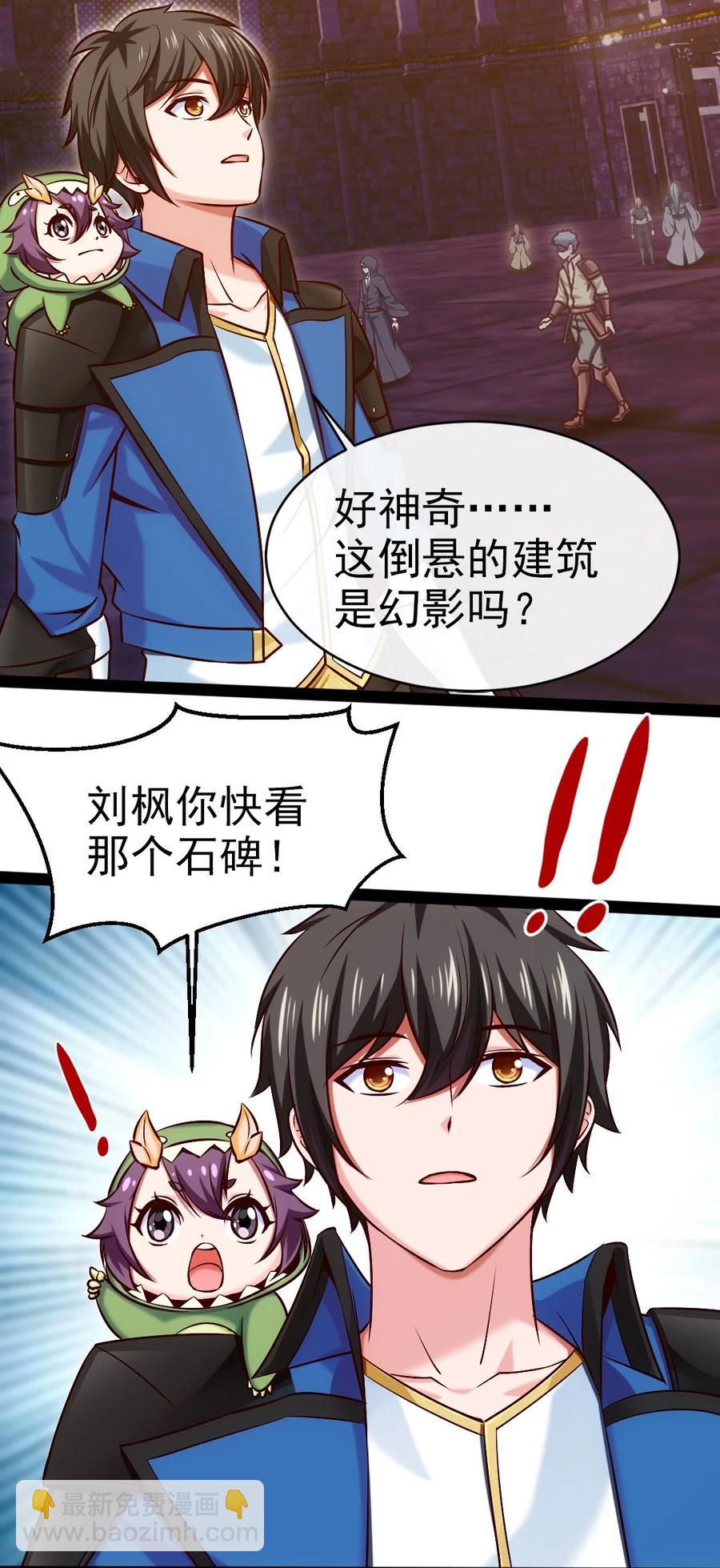 239 密法&middot;奥天(1/2)-第239话