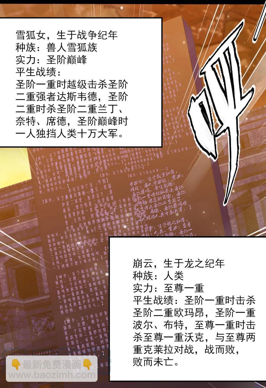 239 密法&middot;奥天(1/2)-第239话