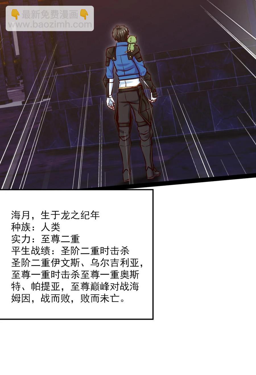 239 密法&middot;奥天(1/2)-第239话