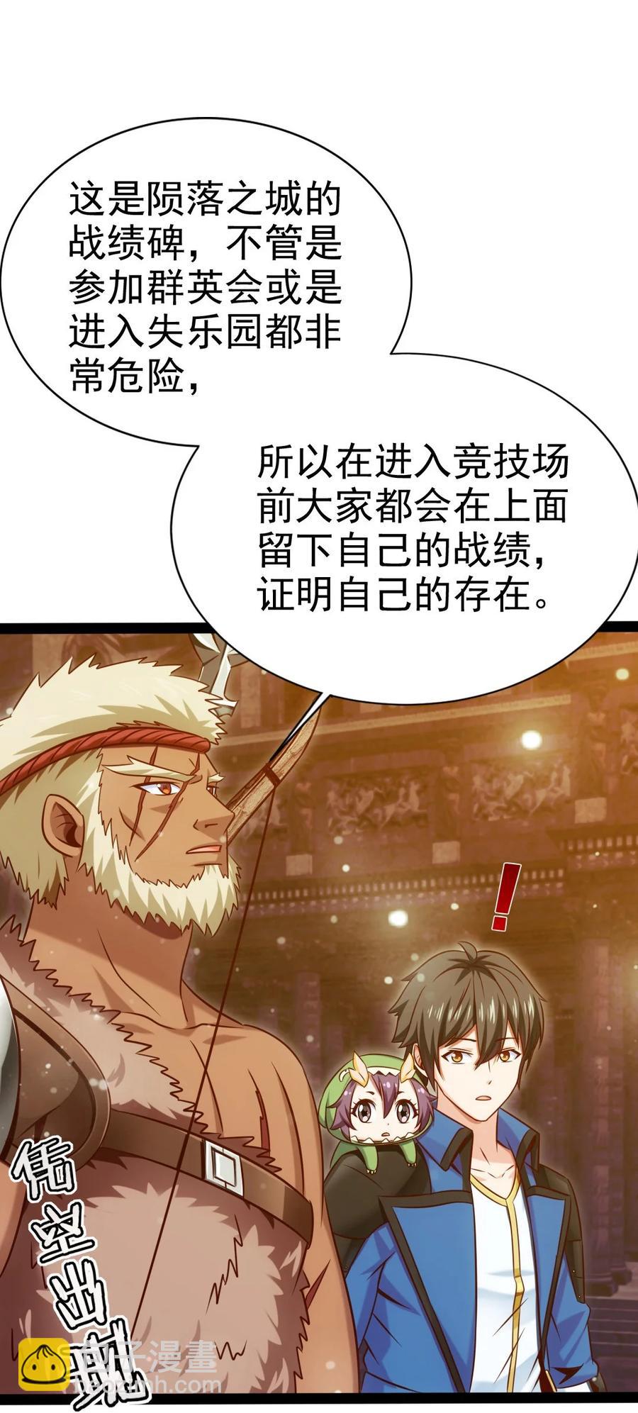239 密法&middot;奥天(1/2)-第239话