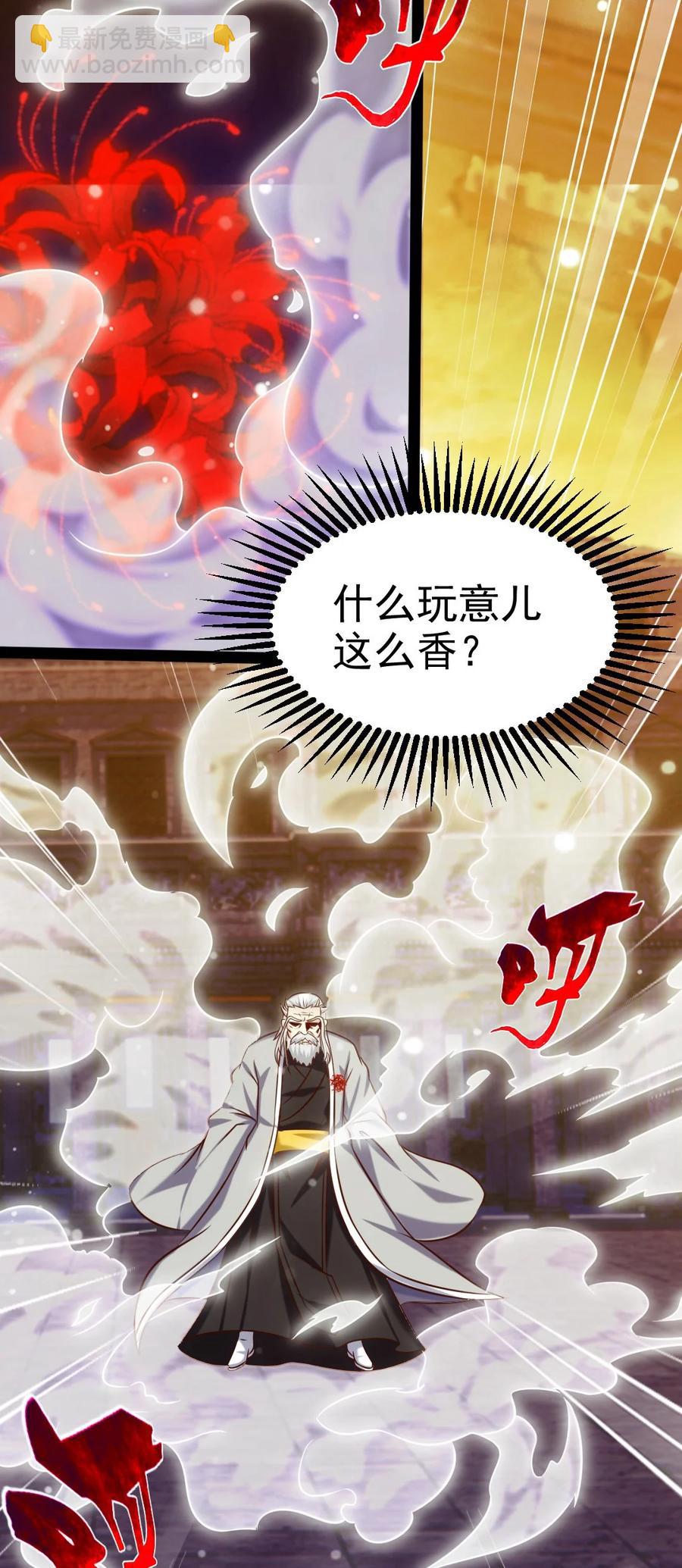 239 密法&middot;奥天(1/2)-第239话