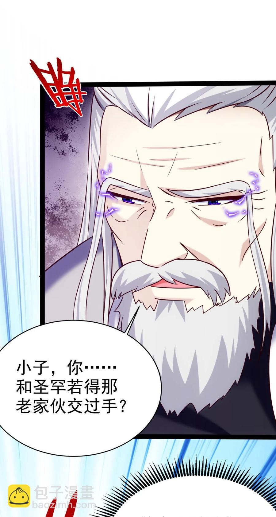 239 密法&middot;奥天(1/2)-第239话