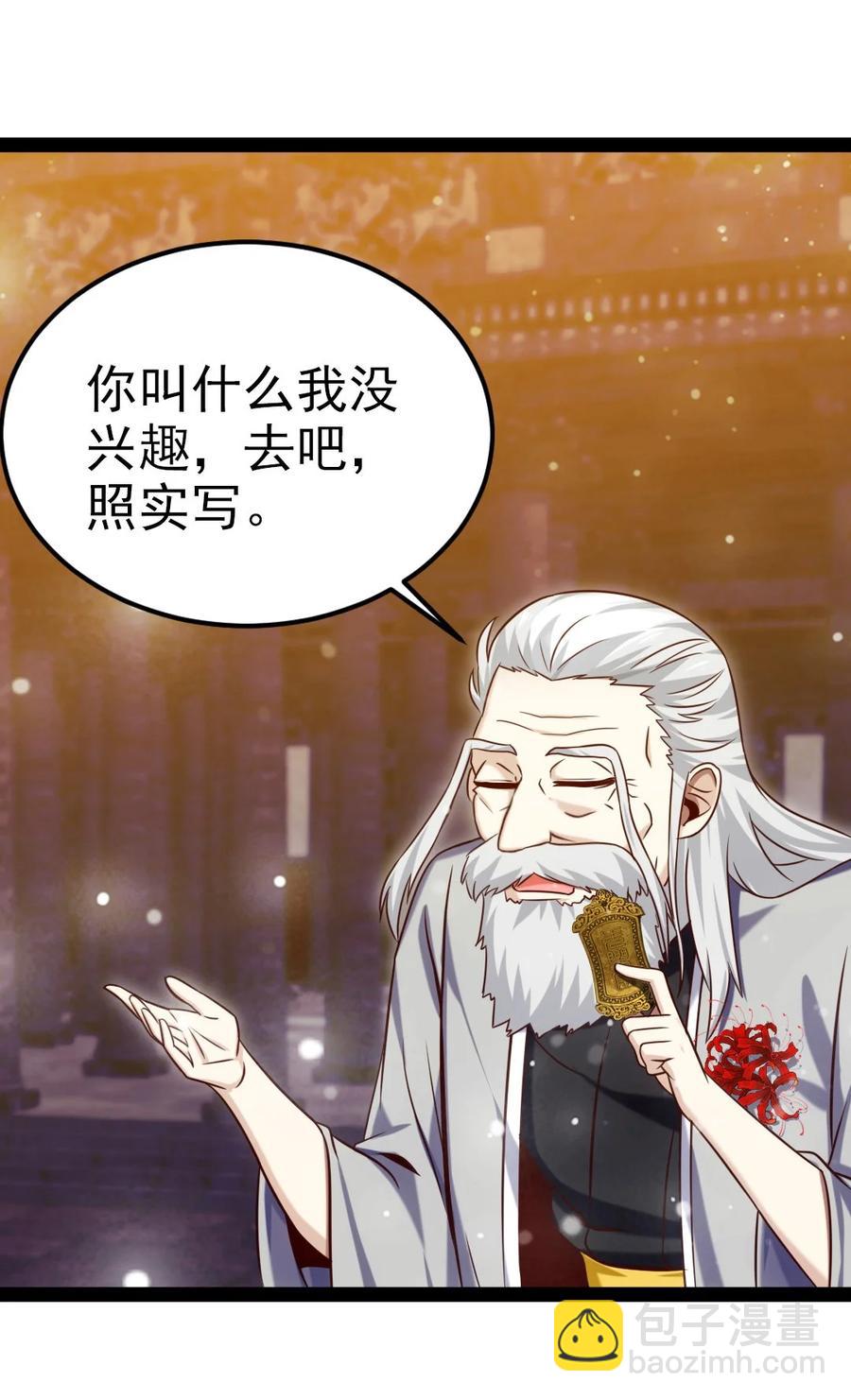 239 密法&middot;奥天(1/2)-第239话
