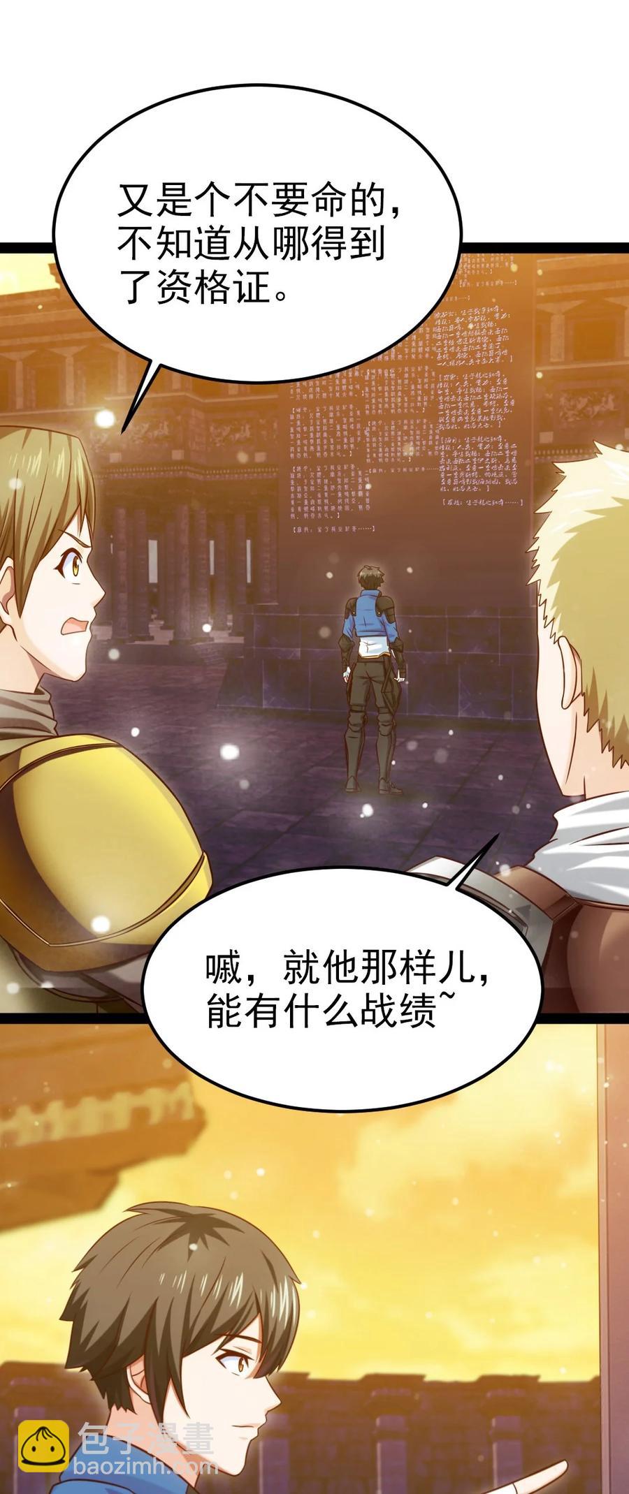 239 密法&middot;奥天(1/2)-第239话