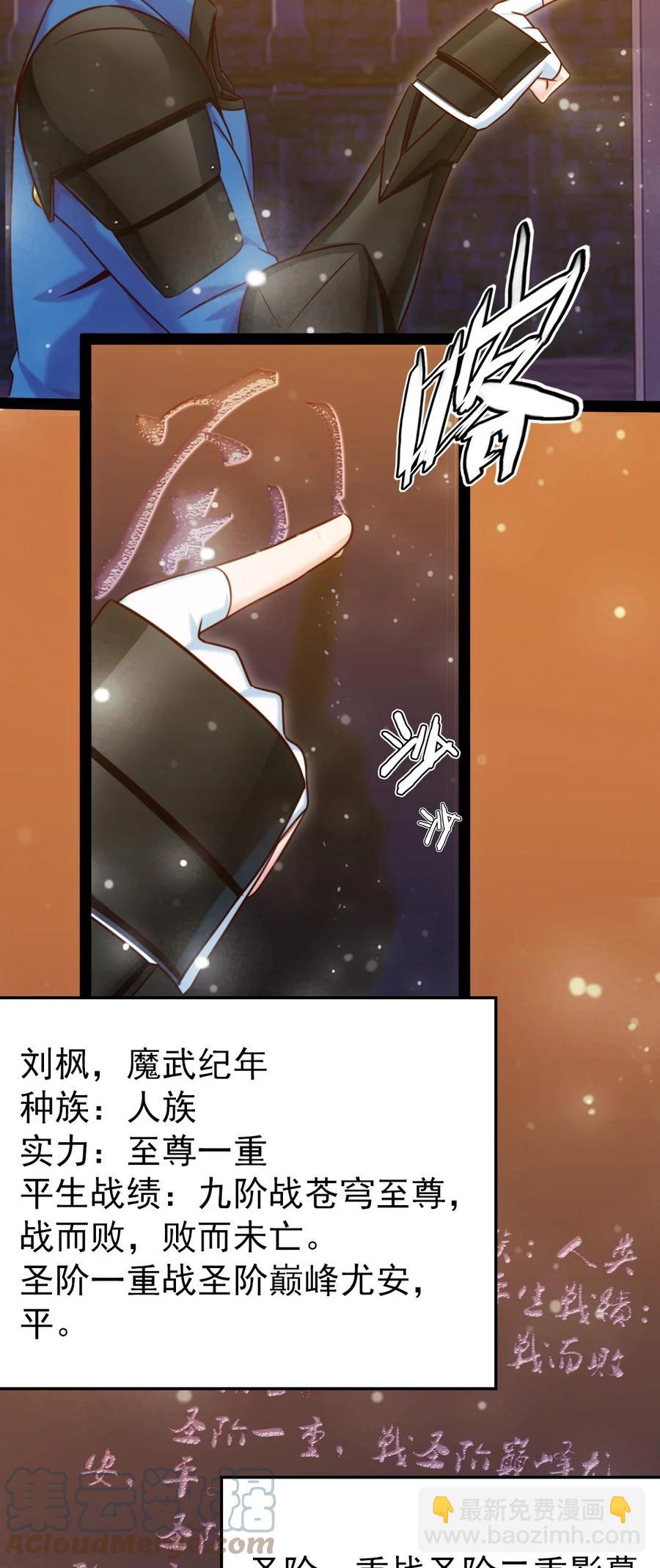 239 密法&middot;奥天(1/2)-第239话