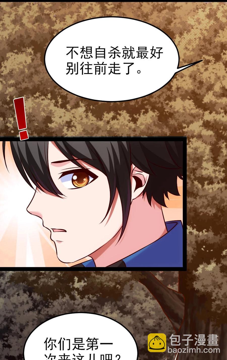 239 密法&middot;奥天(1/2)-第239话