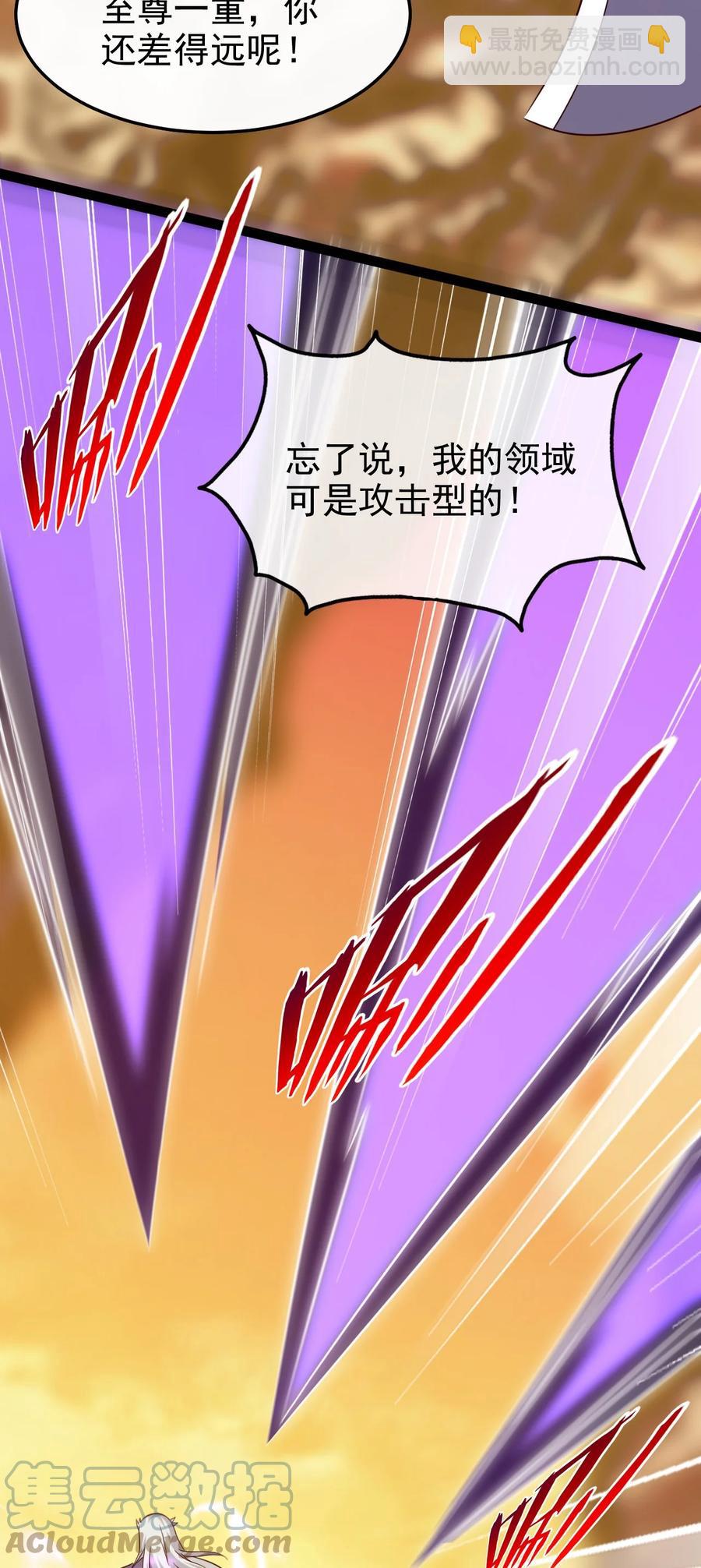 241 红衣？莲叶？-第241话