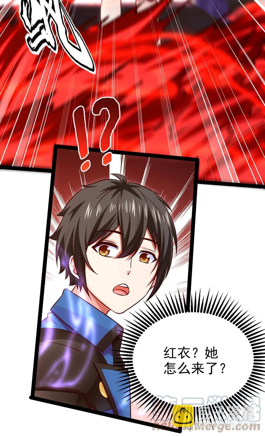 241 红衣？莲叶？-第241话