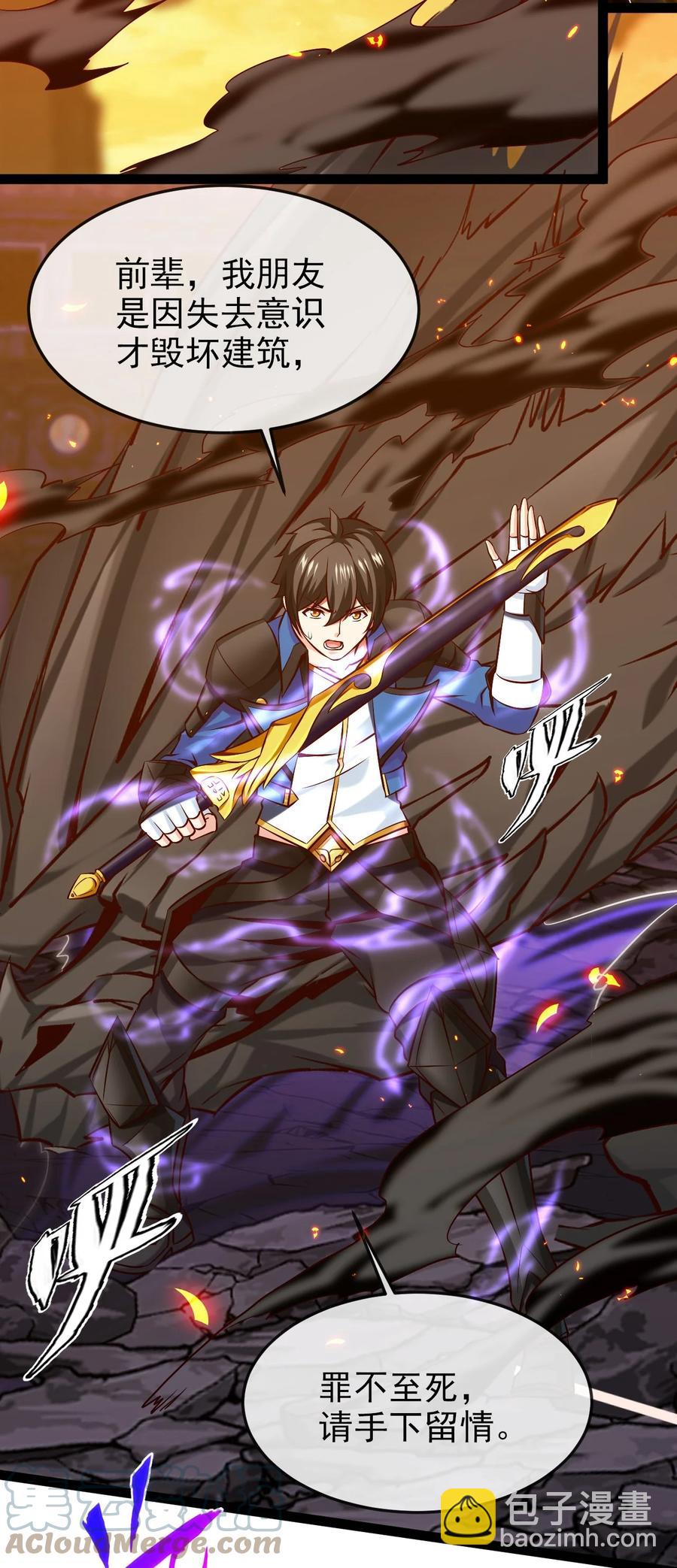 241 红衣？莲叶？-第241话