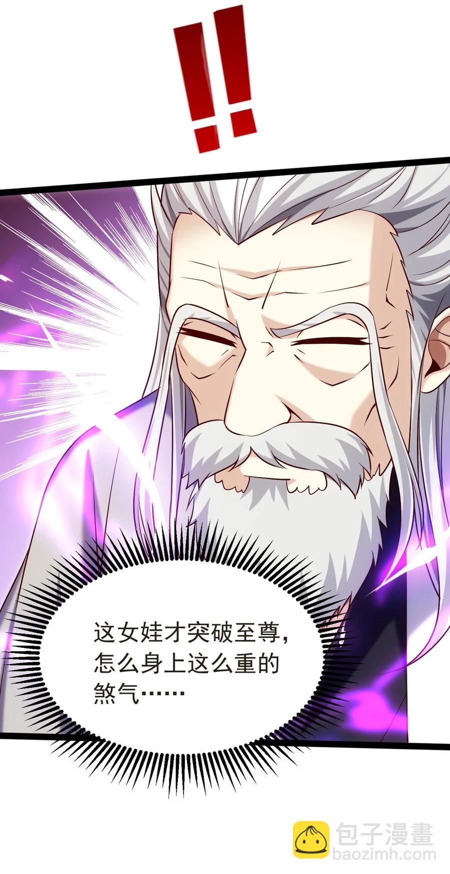 241 红衣？莲叶？-第241话