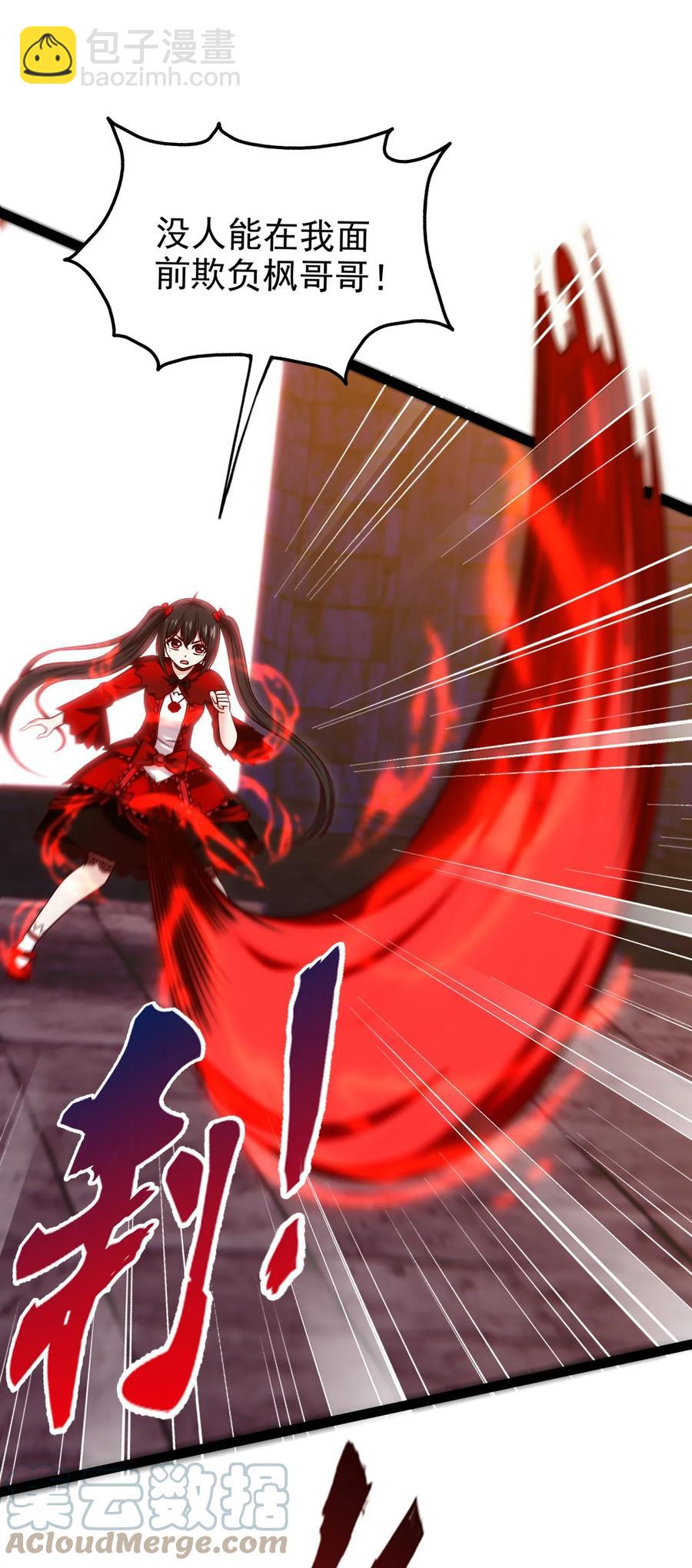 241 红衣？莲叶？-第241话