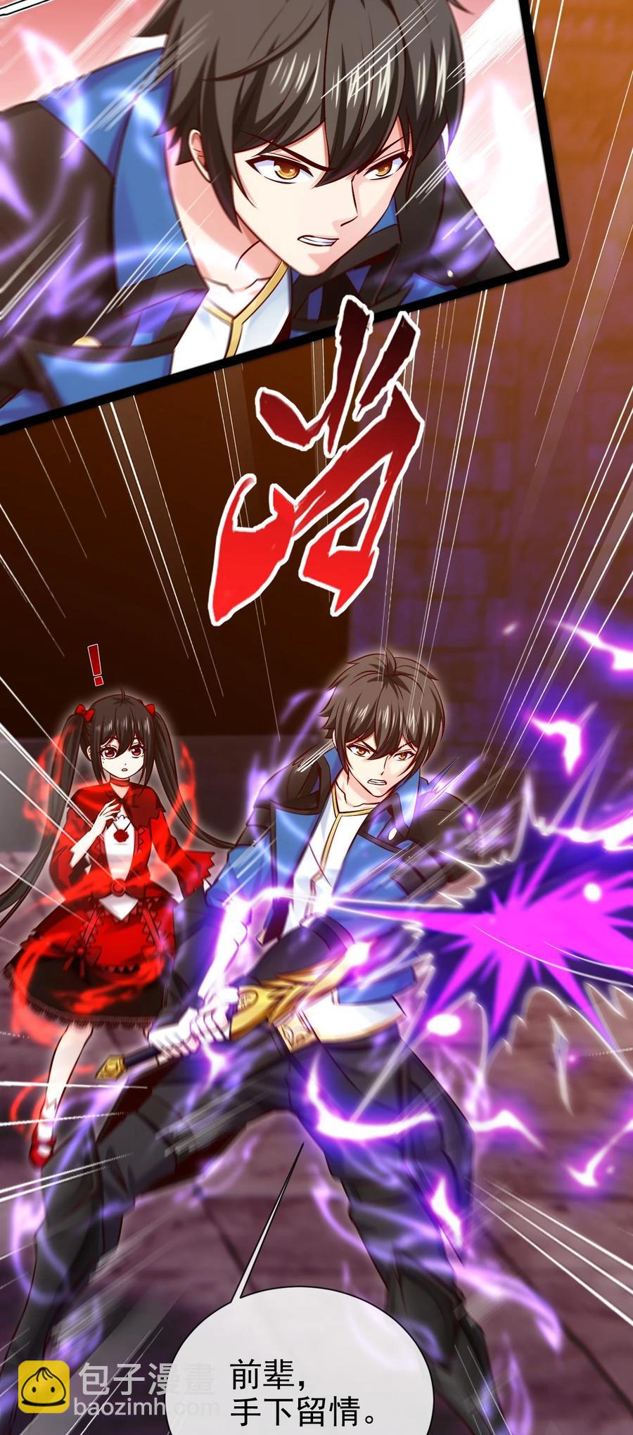 241 红衣？莲叶？-第241话