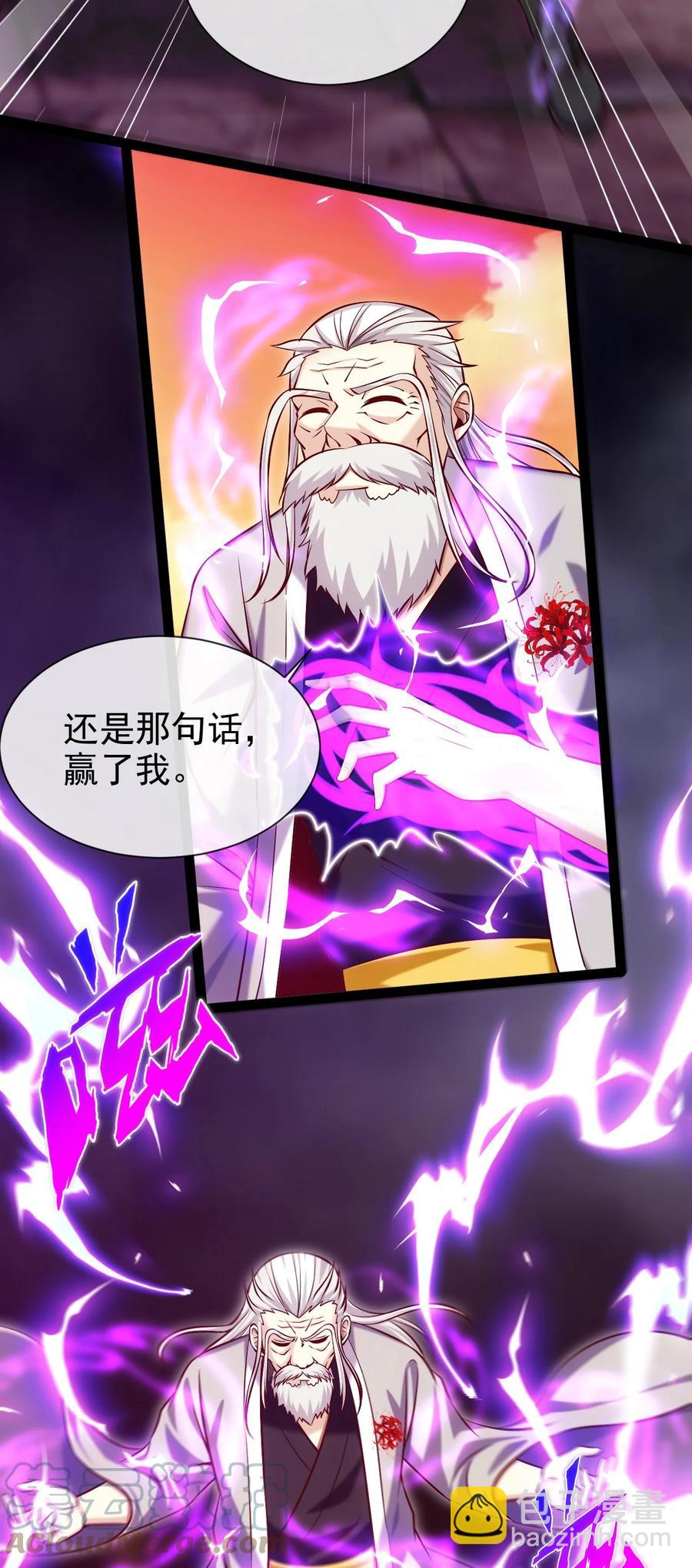 241 红衣？莲叶？-第241话