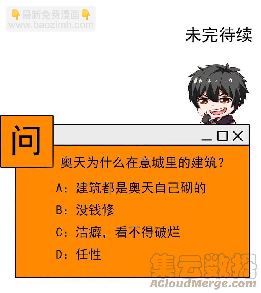241 红衣？莲叶？-第241话