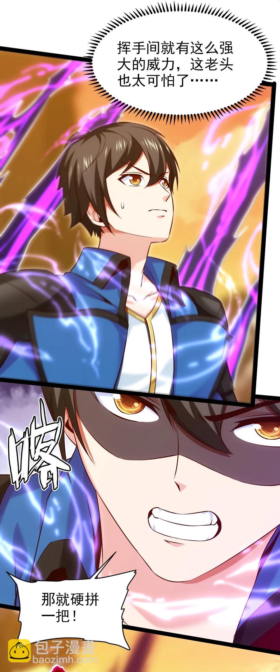 241 红衣？莲叶？-第241话