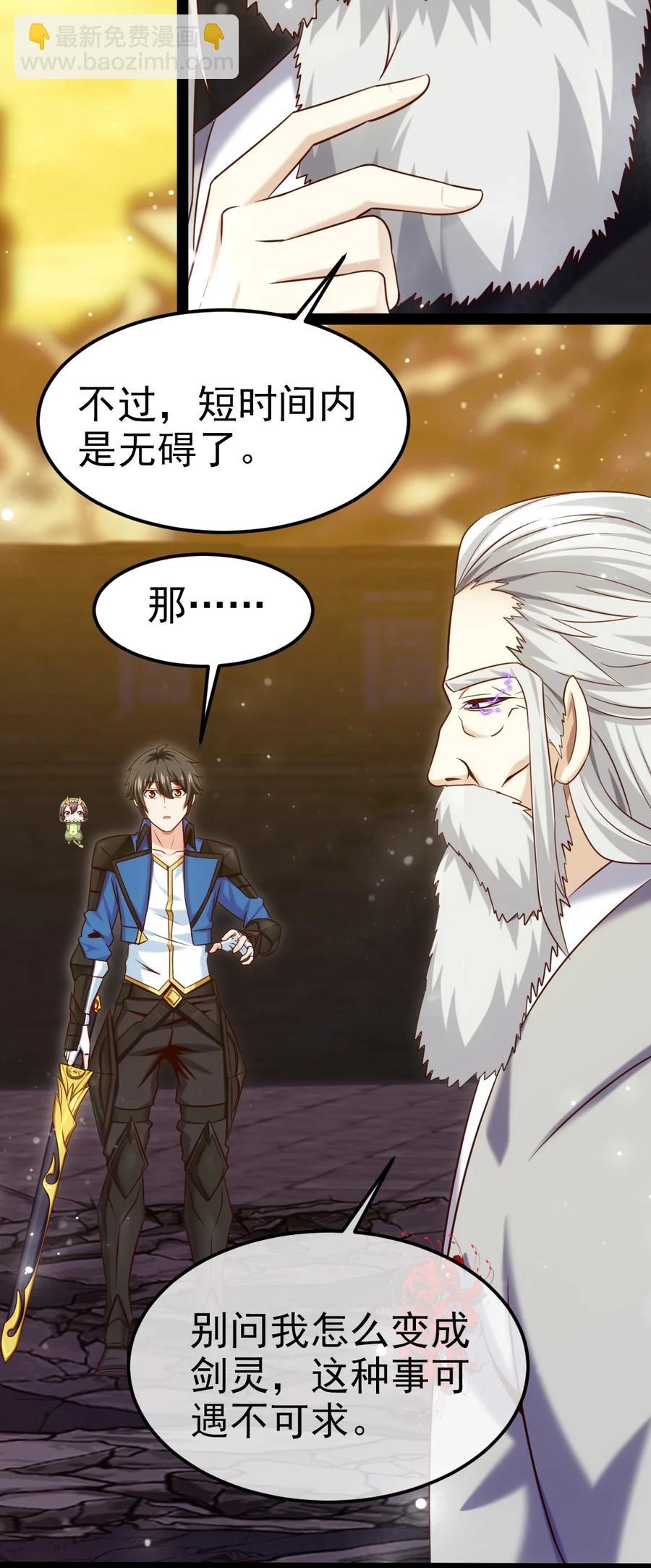 243 哼！笨蛋！-第243话
