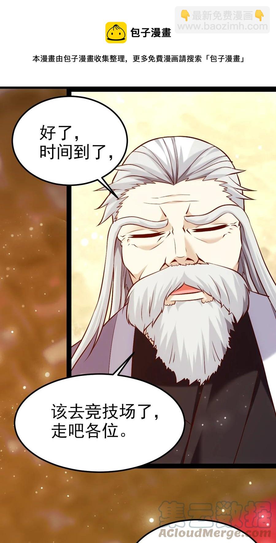 243 哼！笨蛋！-第243话