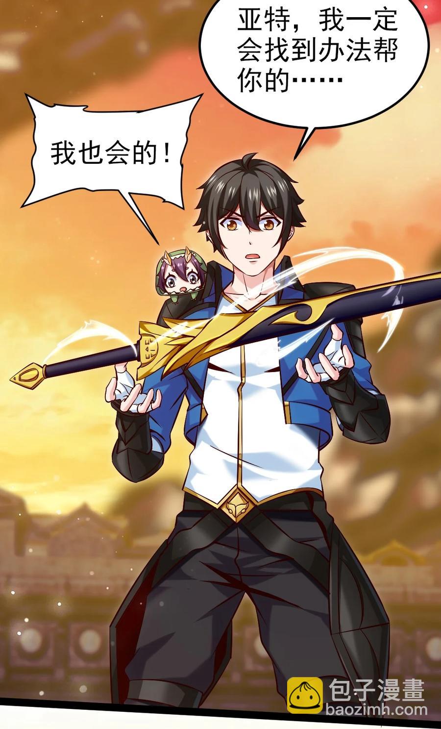 243 哼！笨蛋！-第243话