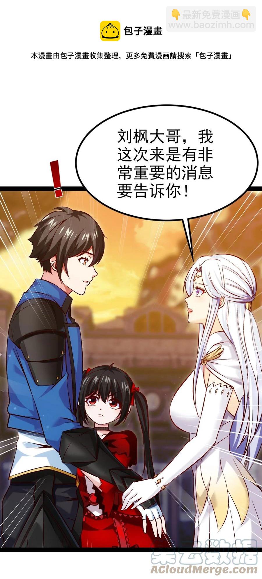 243 哼！笨蛋！-第243话