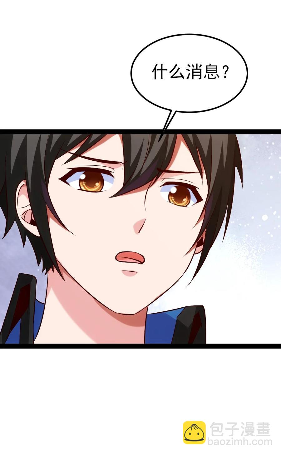 243 哼！笨蛋！-第243话