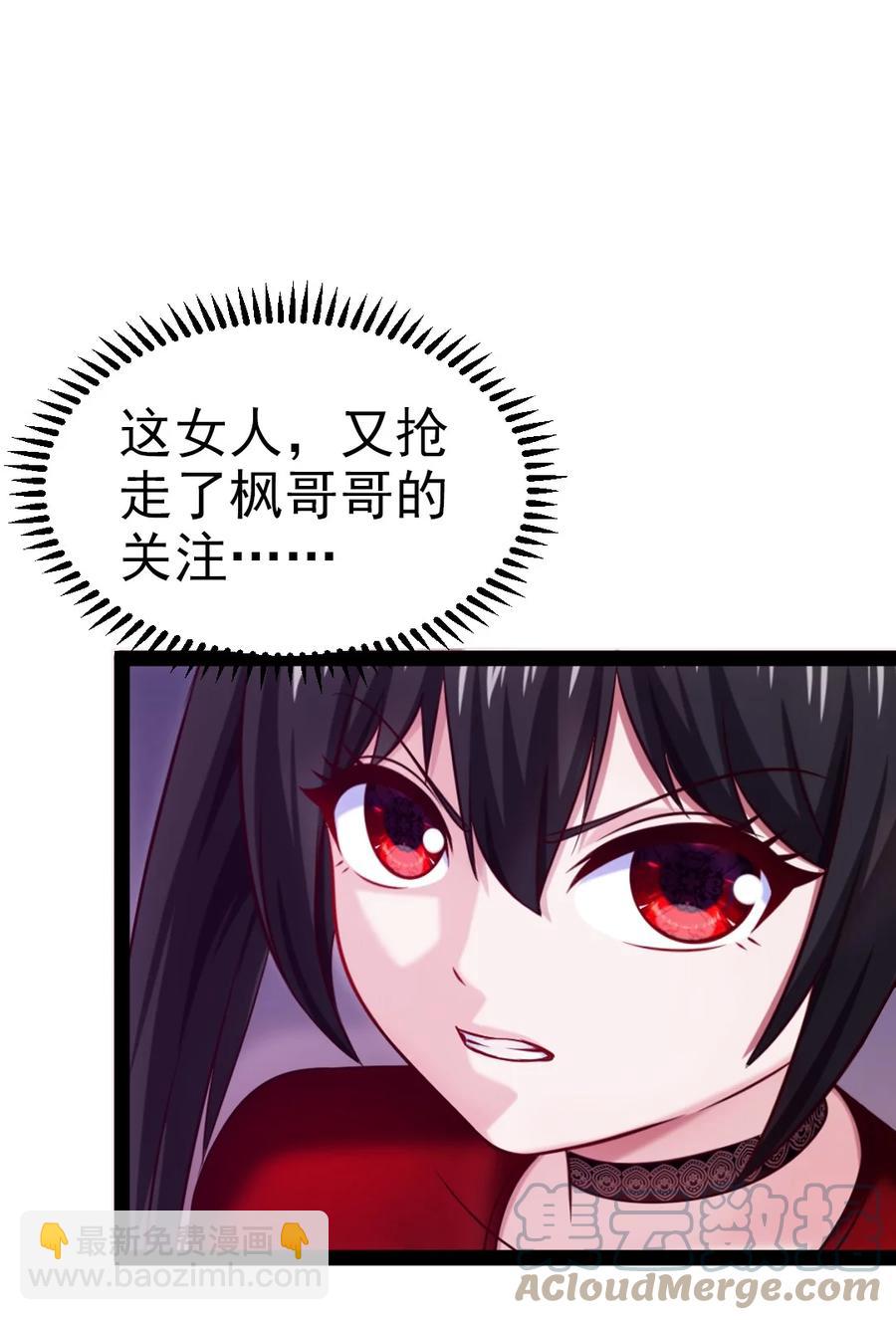 243 哼！笨蛋！-第243话