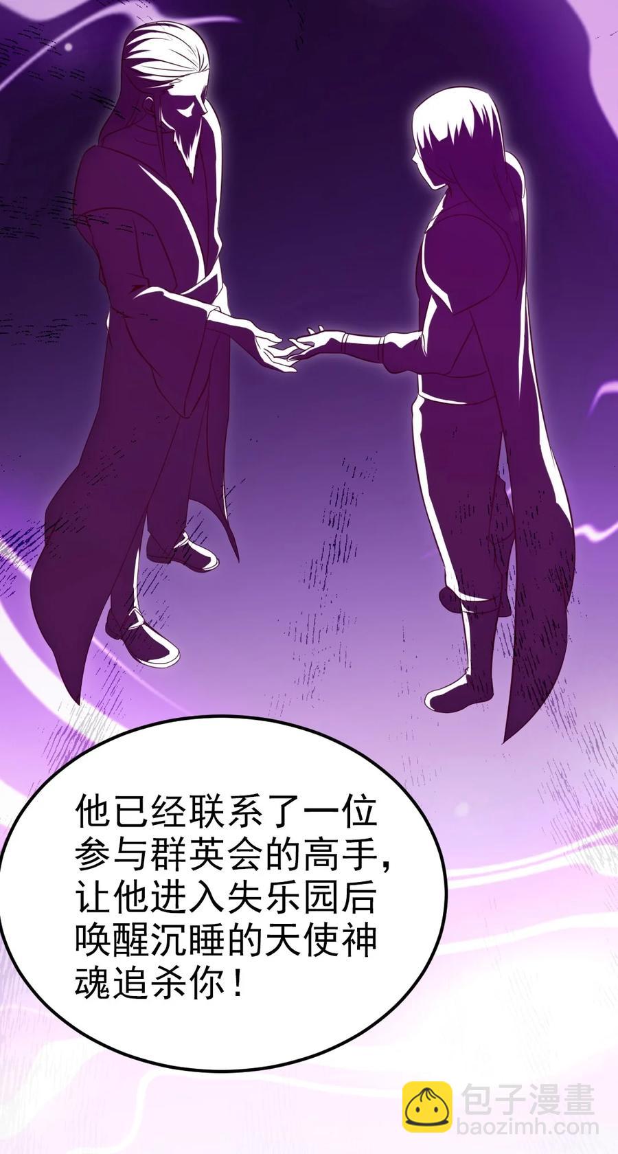 243 哼！笨蛋！-第243话