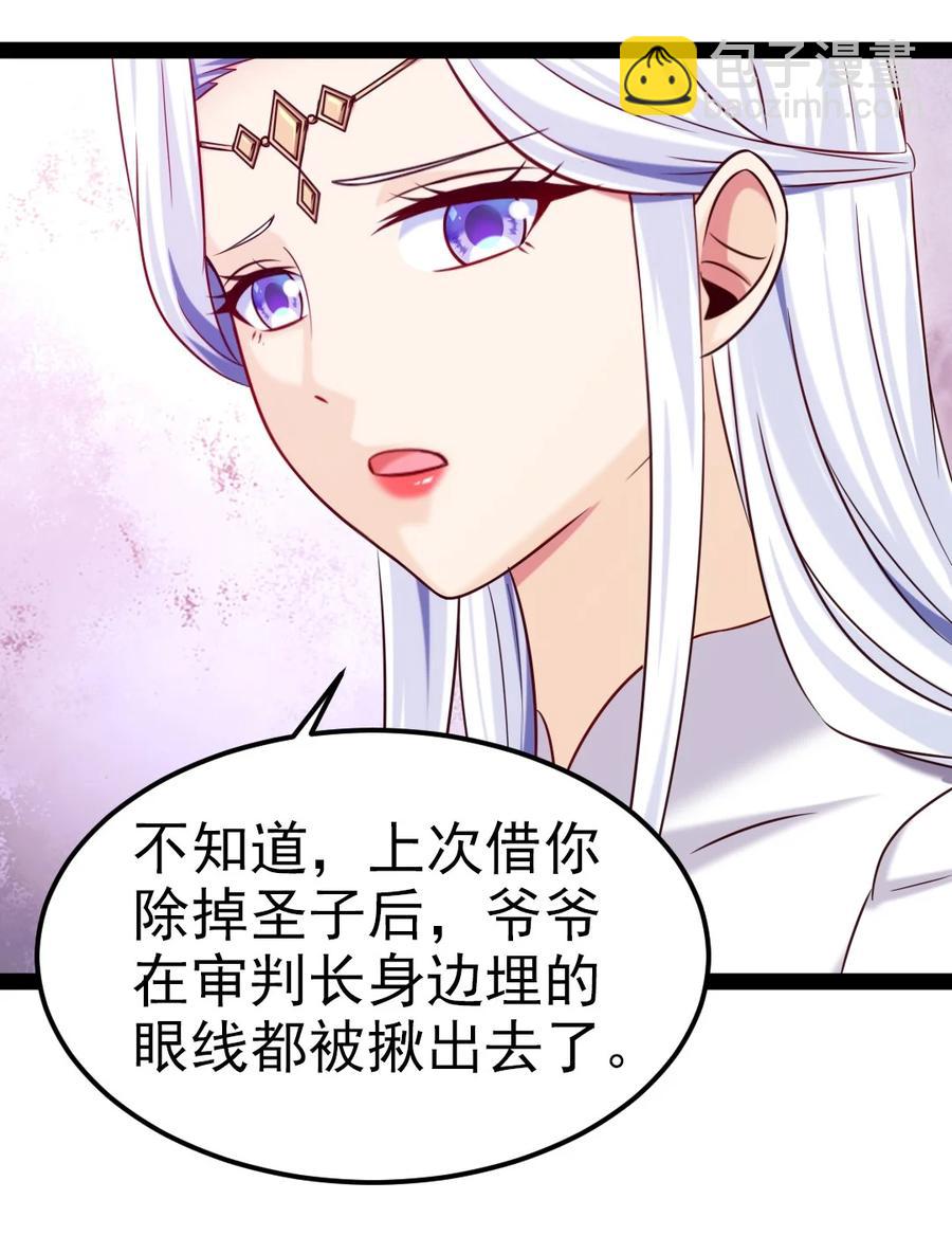 243 哼！笨蛋！-第243话