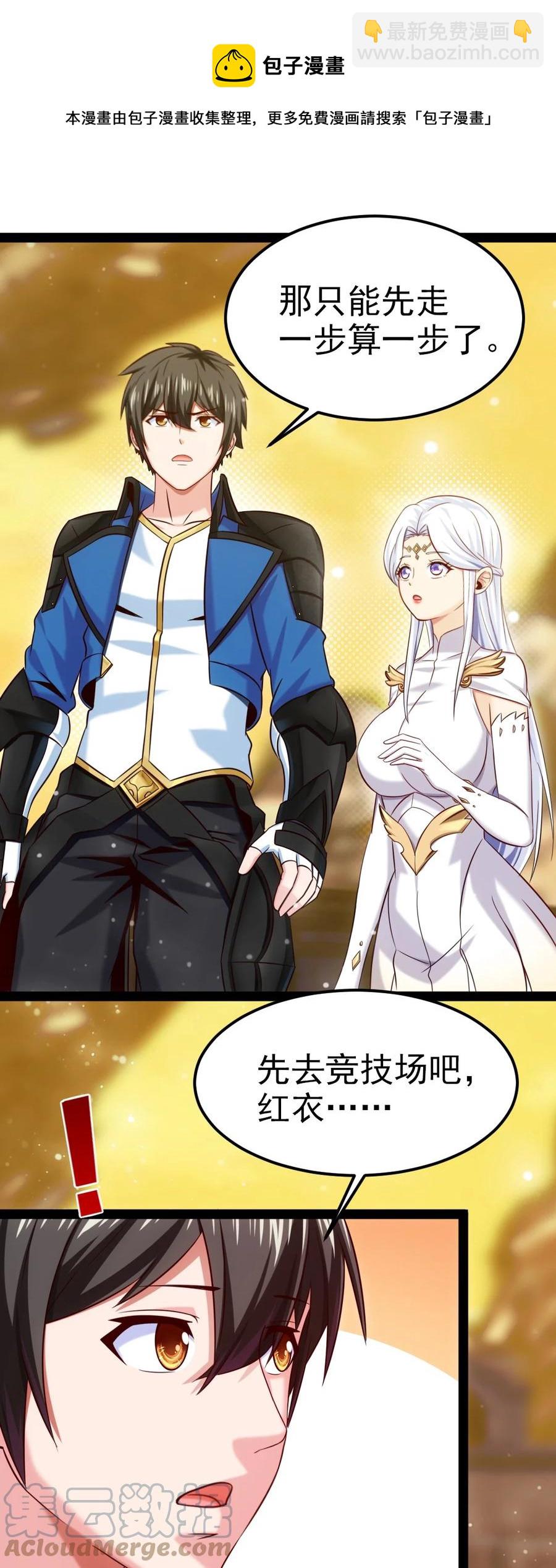 243 哼！笨蛋！-第243话