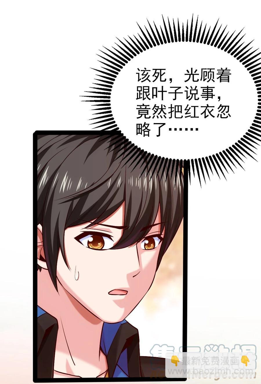 243 哼！笨蛋！-第243话