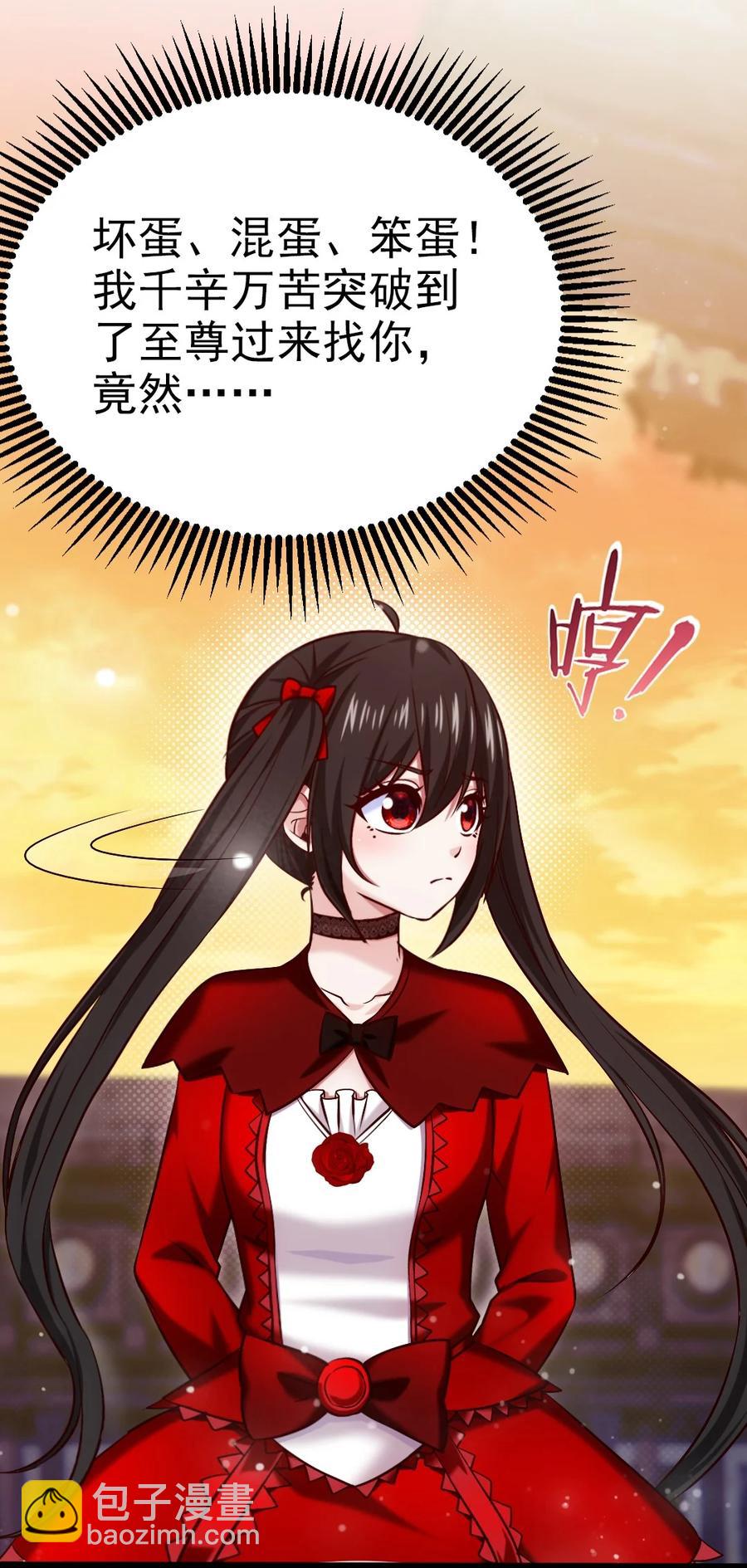243 哼！笨蛋！-第243话