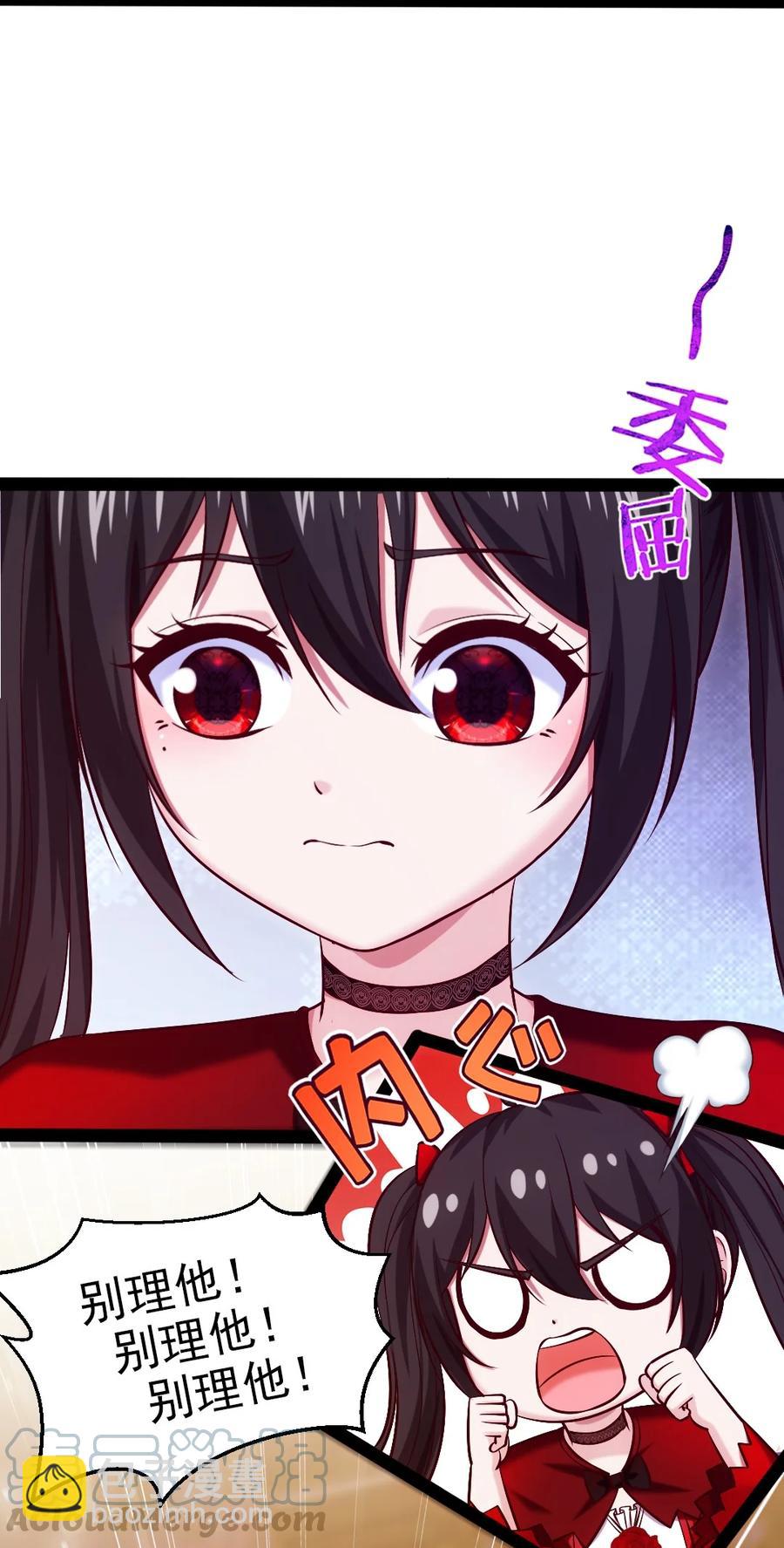 243 哼！笨蛋！-第243话