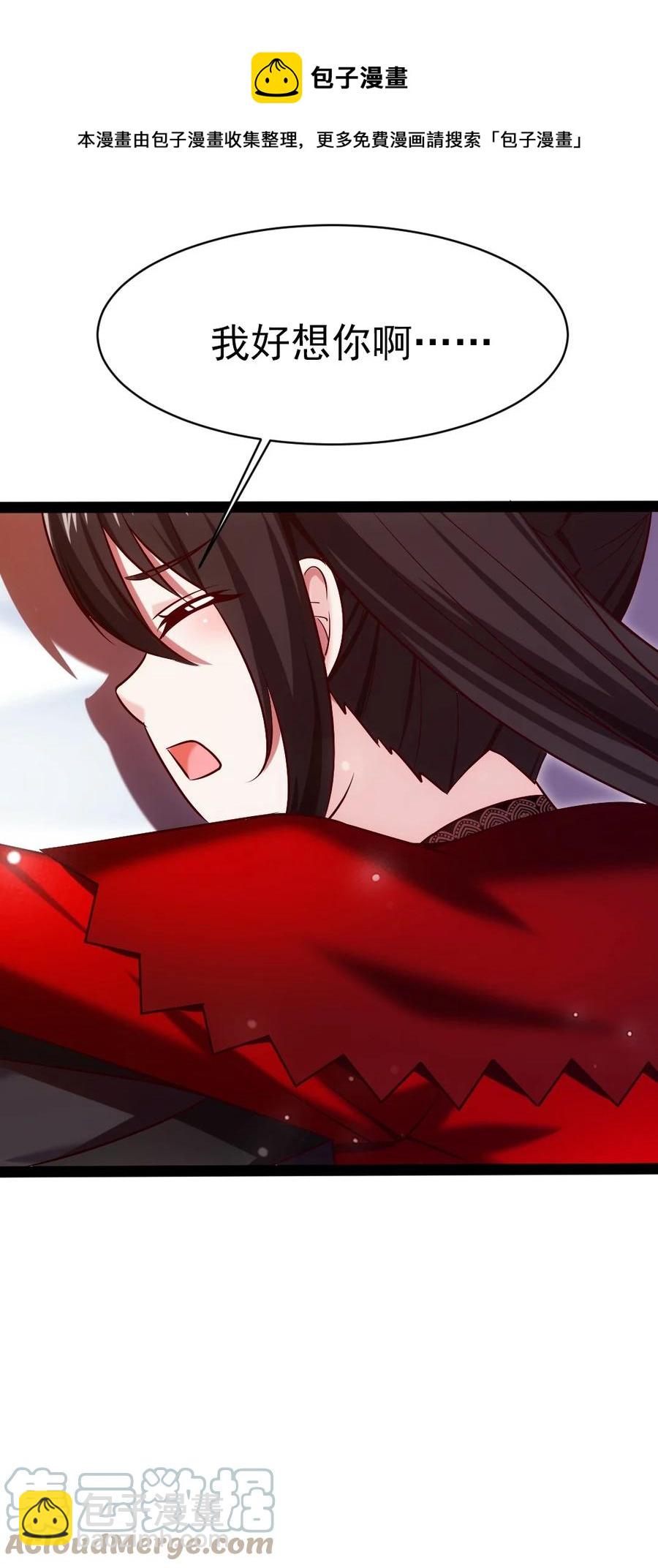 243 哼！笨蛋！-第243话