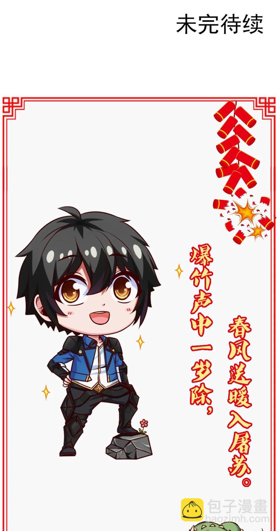 243 哼！笨蛋！-第243话