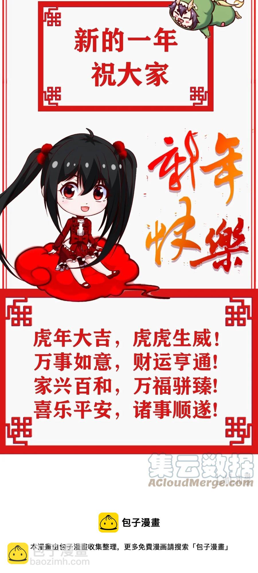 243 哼！笨蛋！-第243话