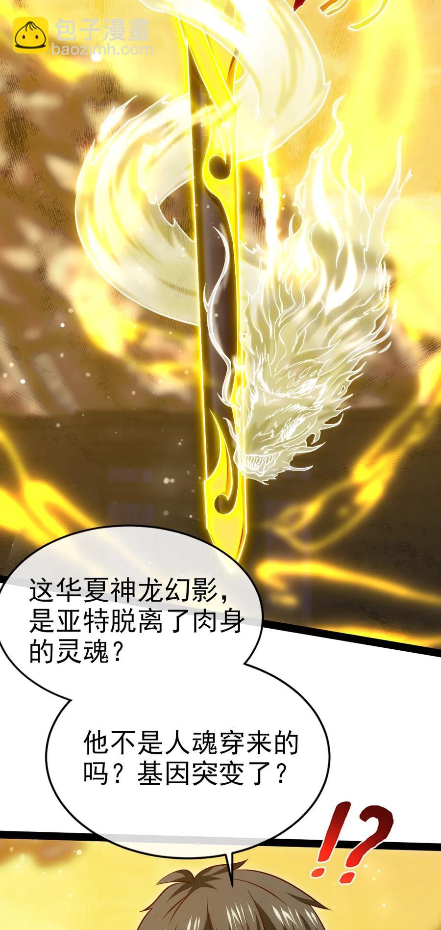 243 哼！笨蛋！-第243话