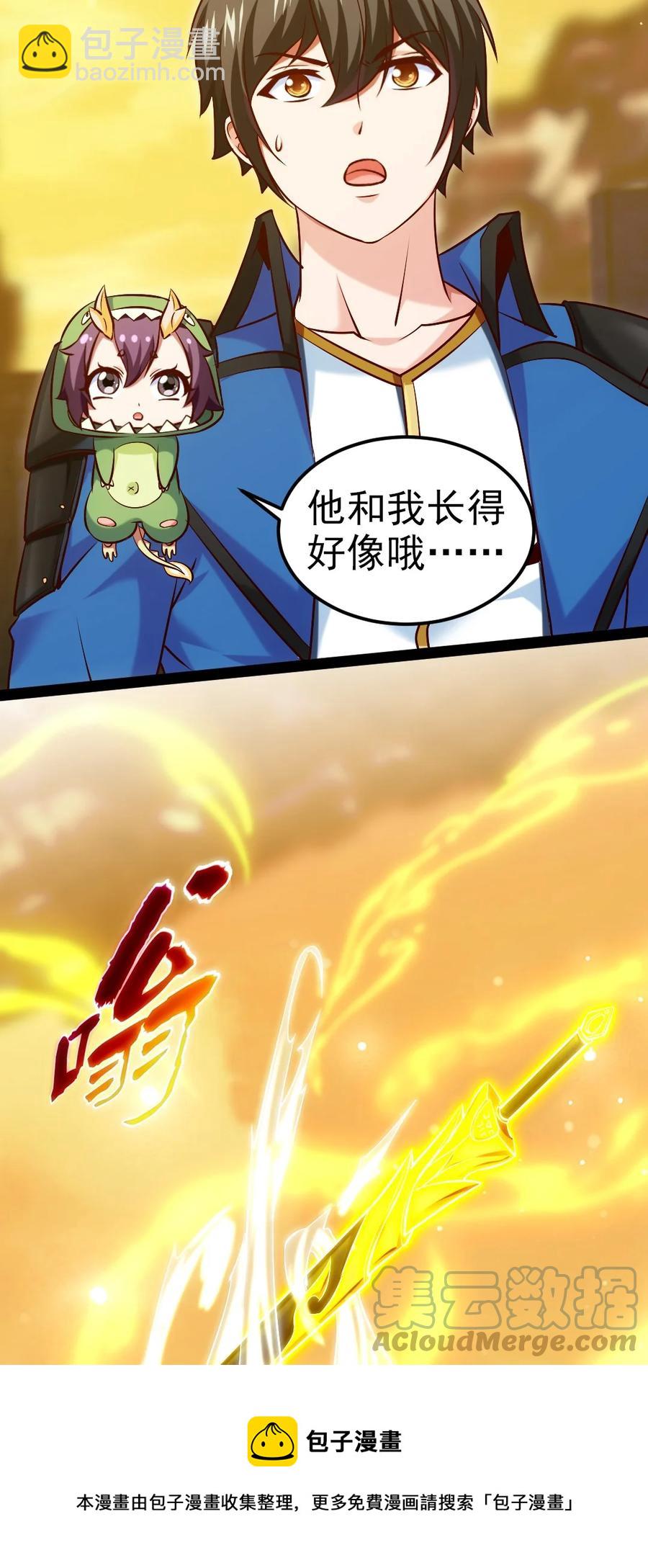 243 哼！笨蛋！-第243话