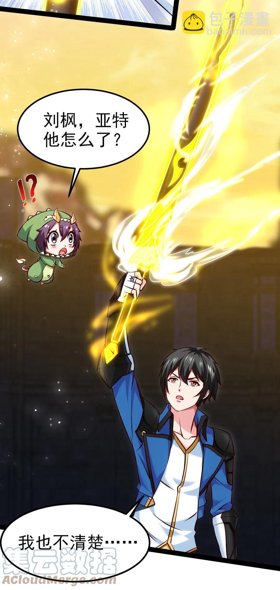 243 哼！笨蛋！-第243话