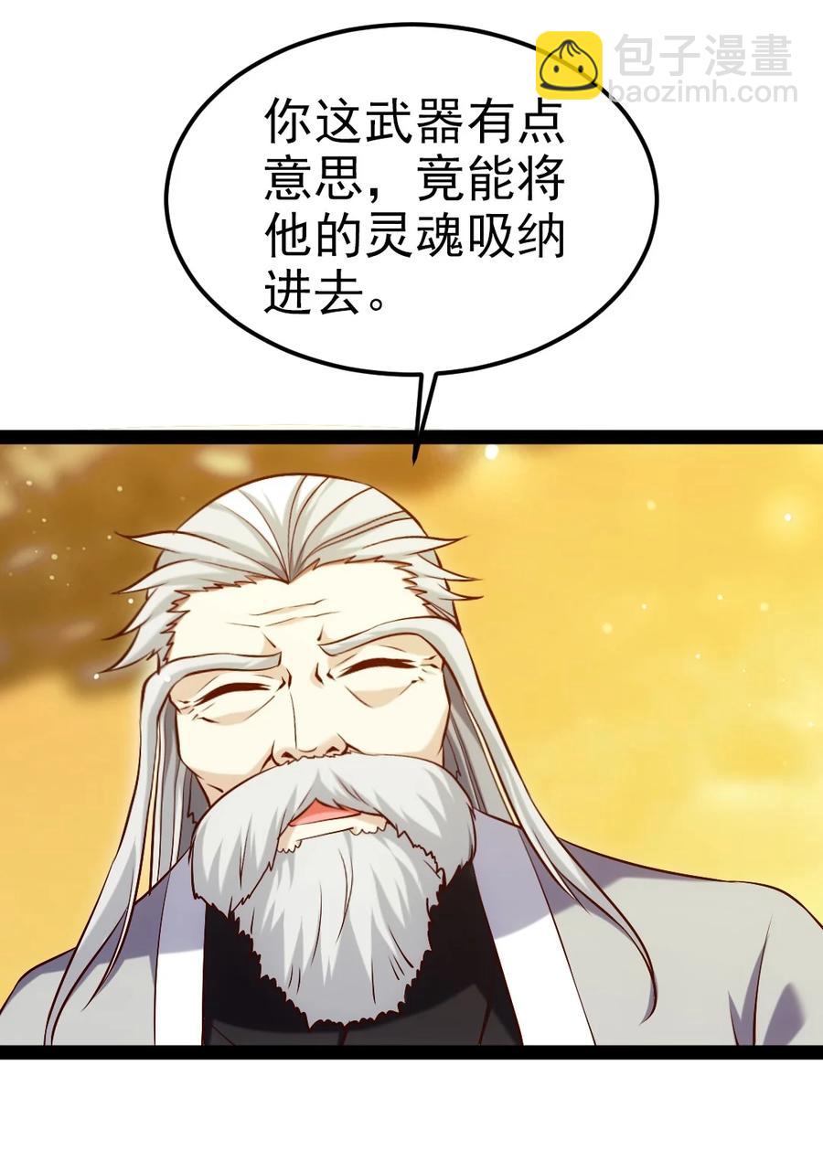 243 哼！笨蛋！-第243话