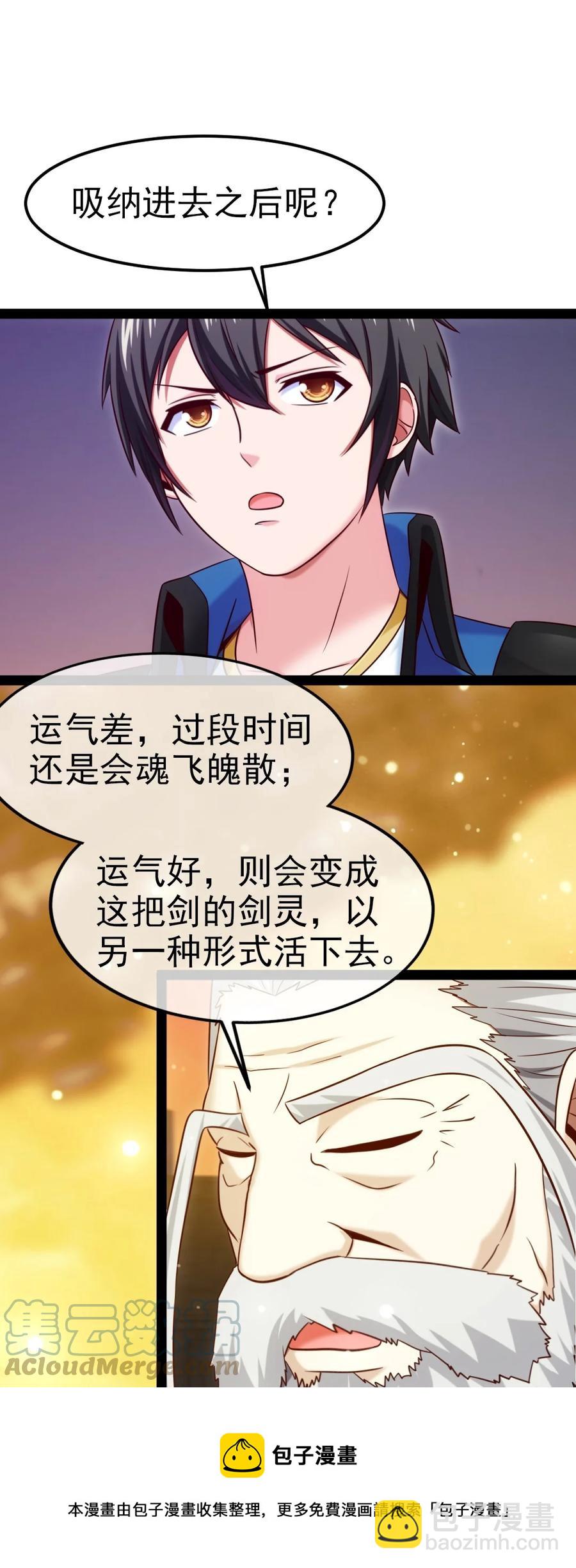 243 哼！笨蛋！-第243话