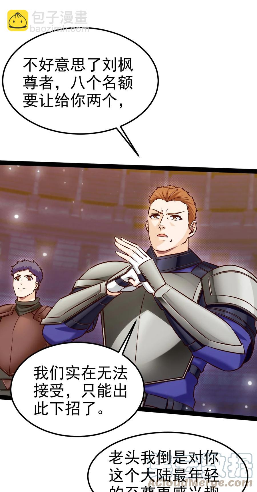 245 演的太假了-第245话