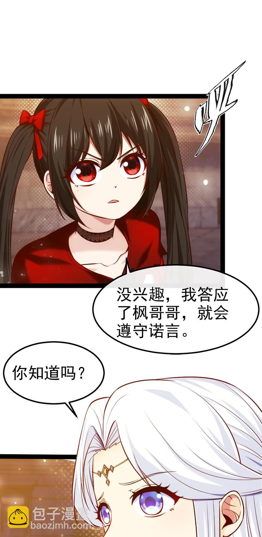 245 演的太假了-第245话
