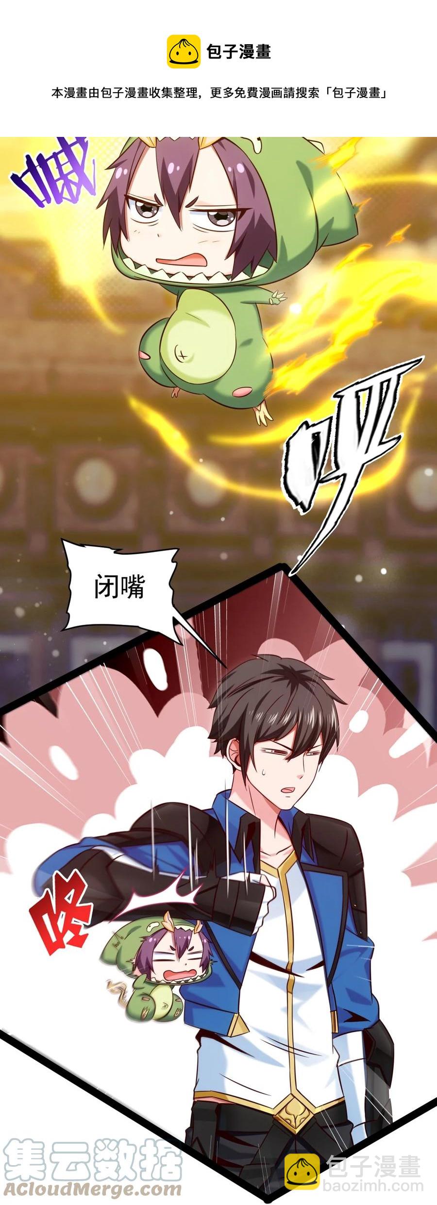 245 演的太假了-第245话