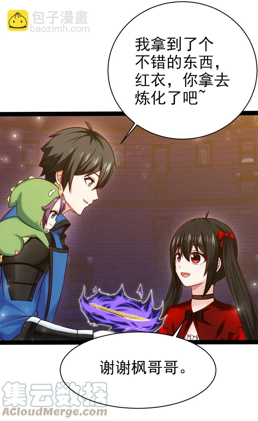 245 演的太假了-第245话